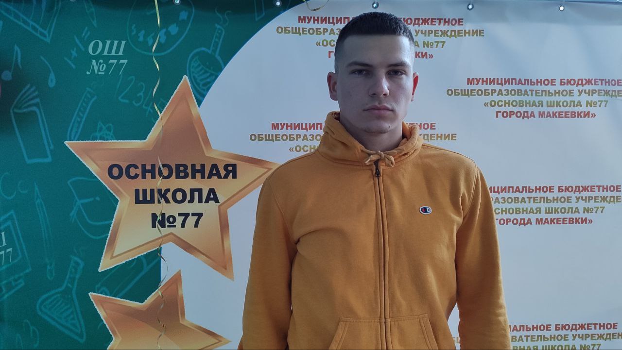Андреев Данил Андреевич.
