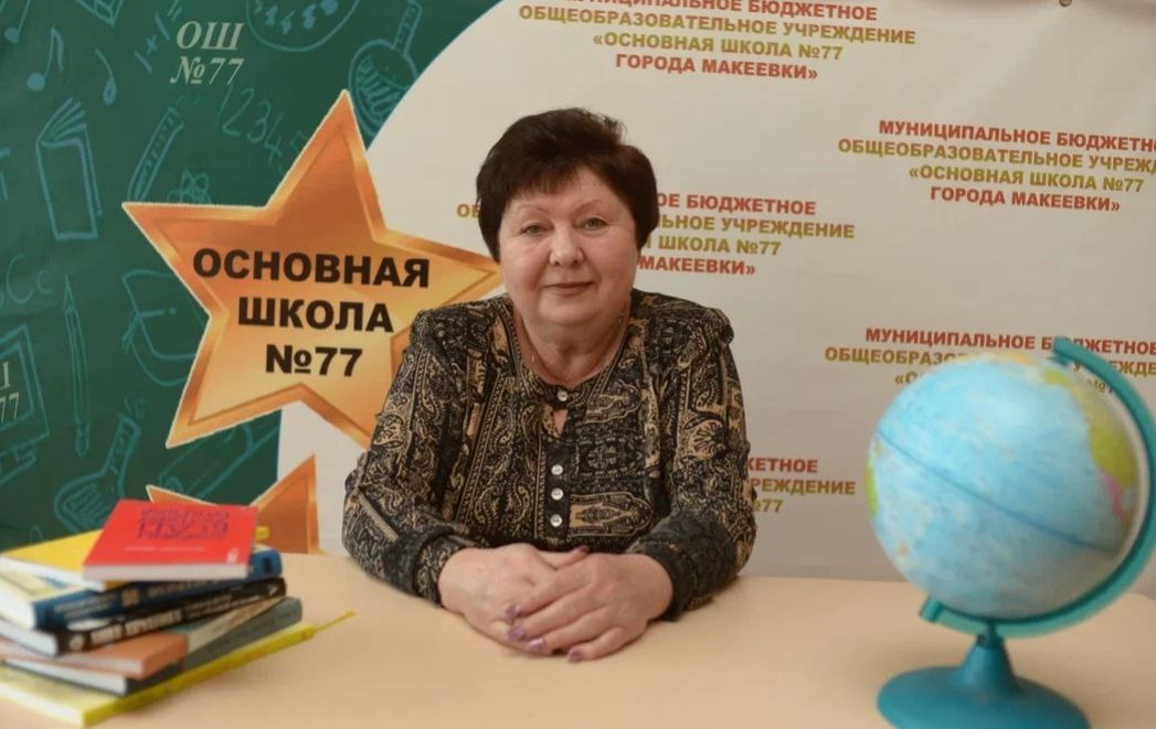 Греховодова Нина Николаевна.