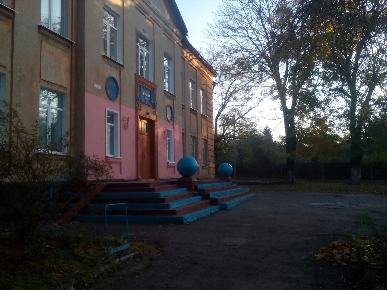 Школа