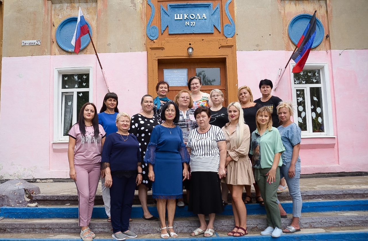 Коллектив школы