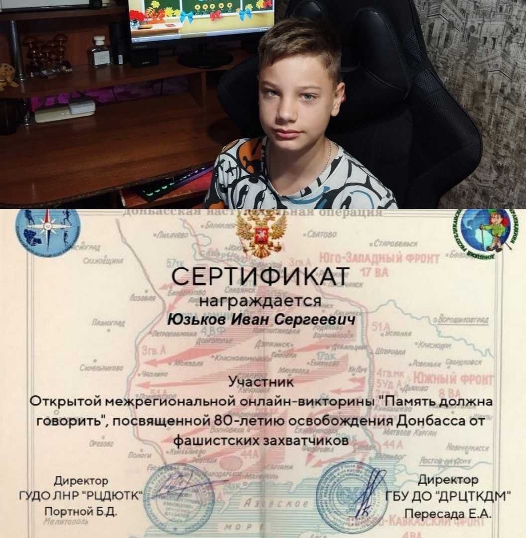 Открытая межрегиональная онлайн-викторина «Память должна говорить».
