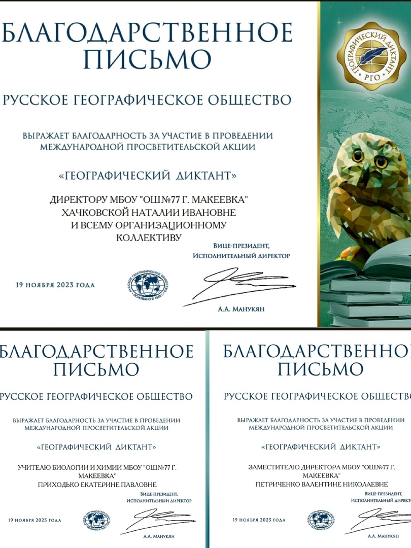 Географический диктант.