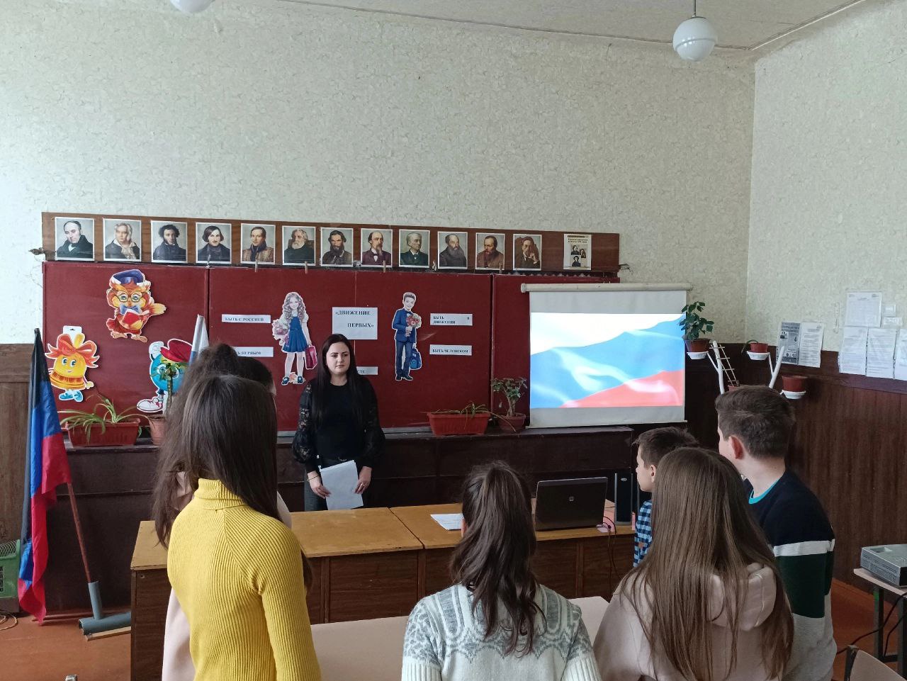 День России.