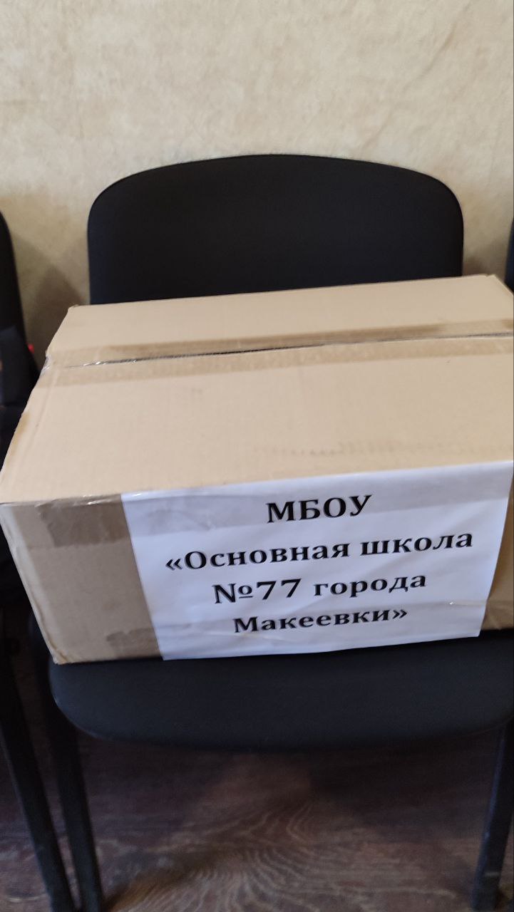 Акция &amp;quot;Посылка герою&amp;quot;.
