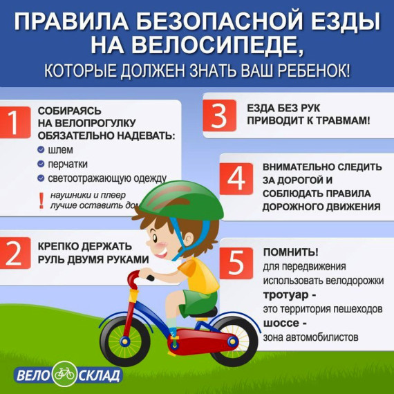 Безопасность дорожного движения.